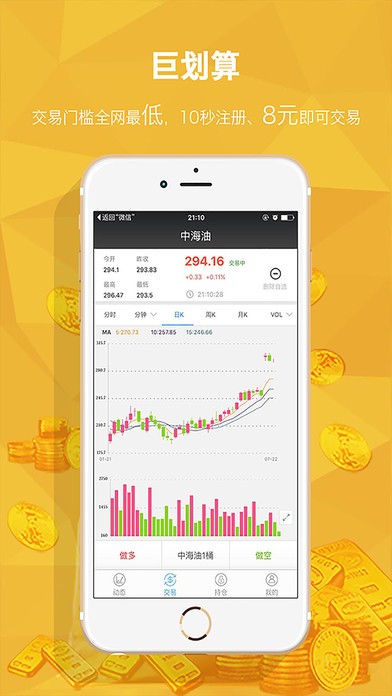 微盘理财通app