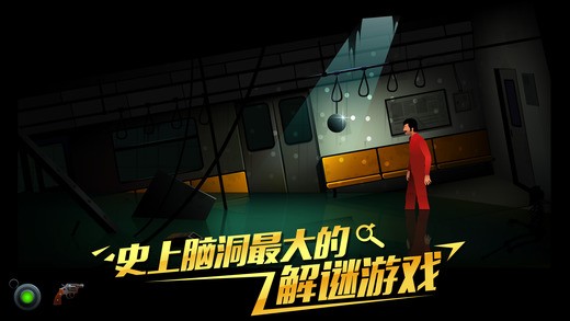沉默年代ios中文版