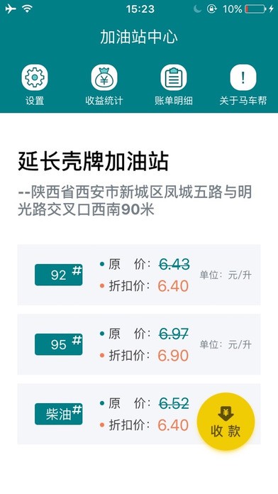 马车帮app