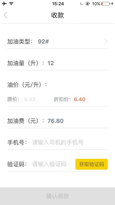 马车帮app