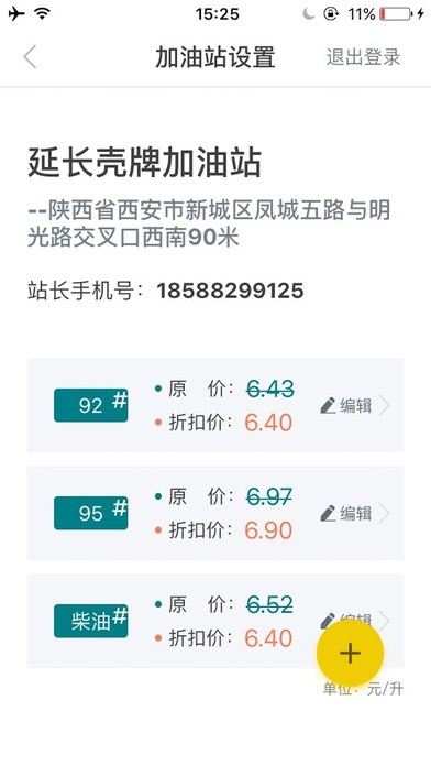 马车帮app