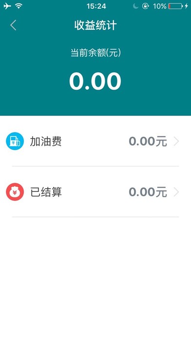 马车帮app