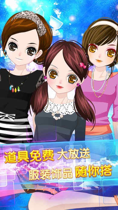 可爱小公主ios版