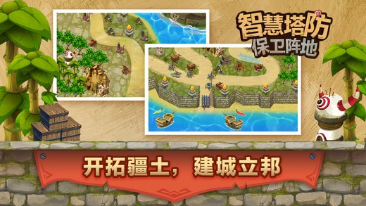帝国战争2手游