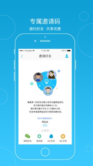 小鸣单车app