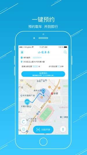 小鸣单车app