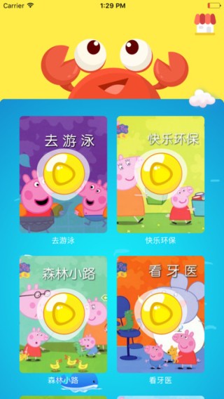 小猪佩奇app