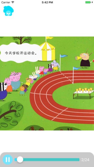 小猪佩奇app