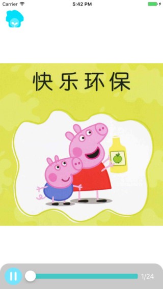 小猪佩奇app