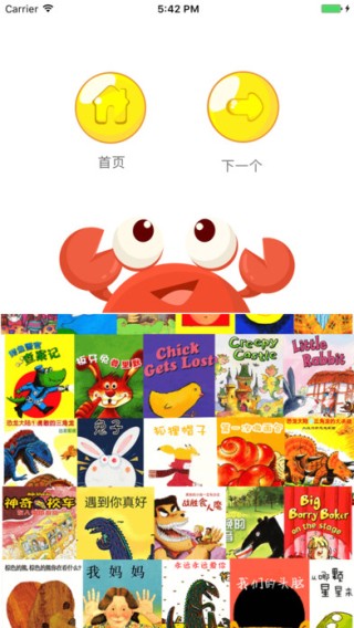 小猪佩奇app