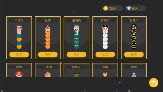 全民贪吃蛇手机版