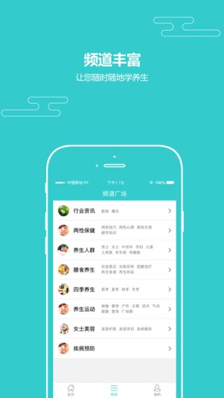 绿色养生app