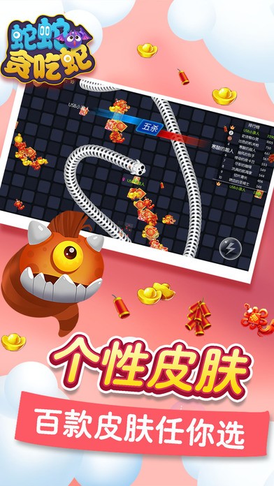 蛇蛇贪吃蛇ios版