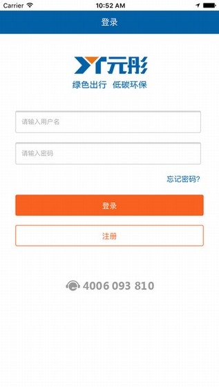 元彤公共自行车app