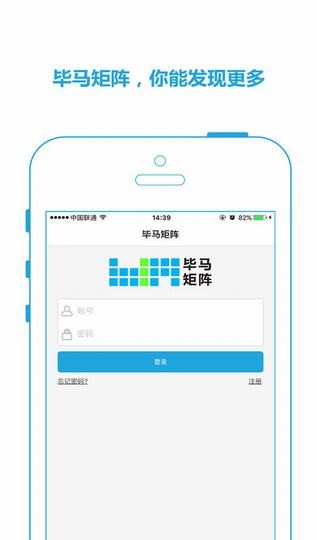 毕马矩阵app