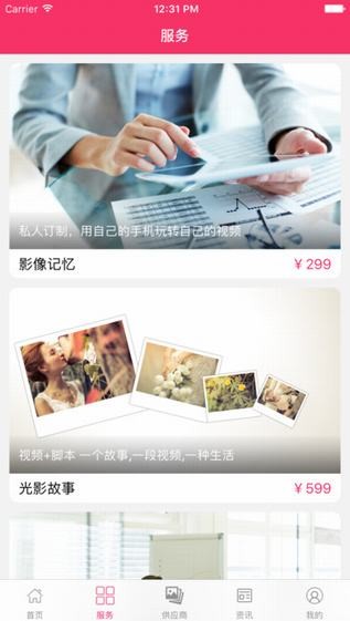 美拍拍app