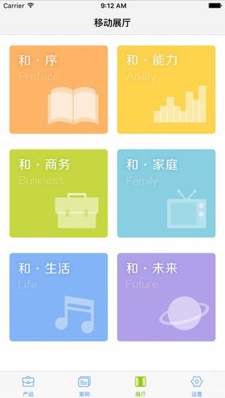 移动秀品