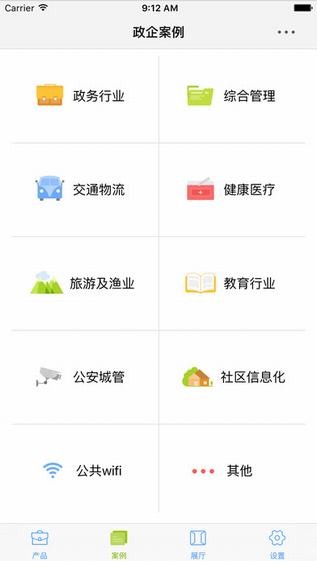 移动秀品