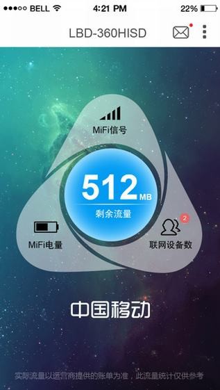 4G流量宝app