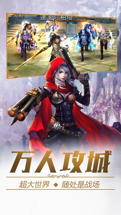 星空之战ios版