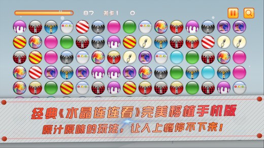 水晶连连看手机版