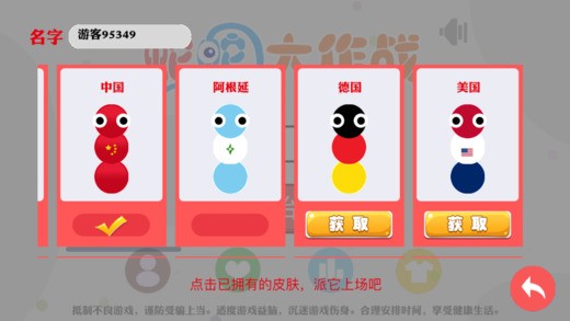 天天蛇蛇大战ios版