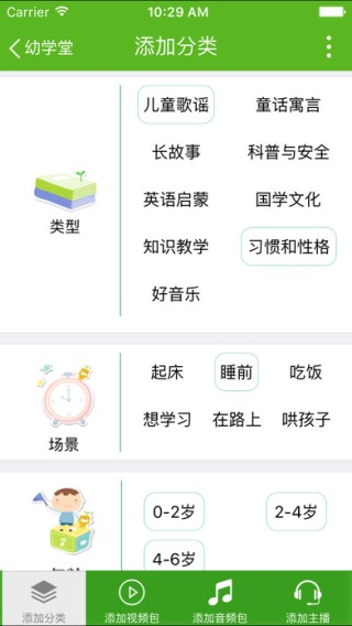幼学堂app