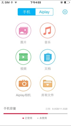 DM Aiplay app