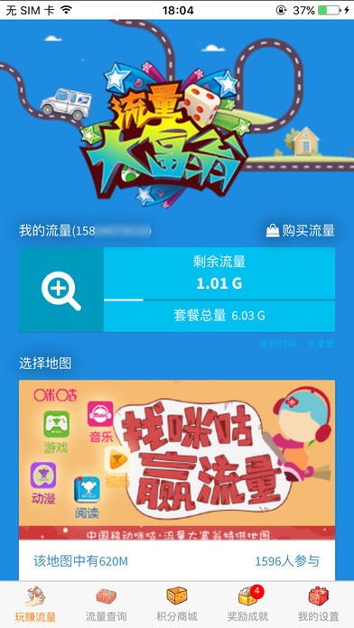 流量大富翁app