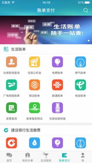 威海市民网app
