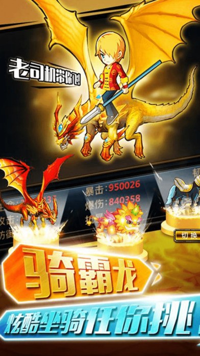 格斗地下城ios版