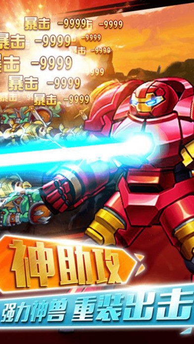 格斗地下城ios版
