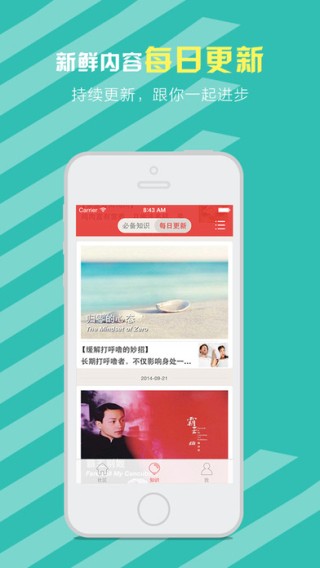 知知百科app
