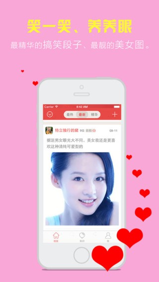 知知百科app