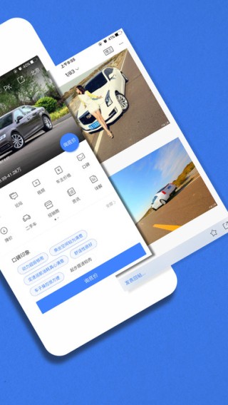 汽车百科app