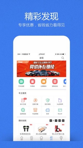 汽车百科app