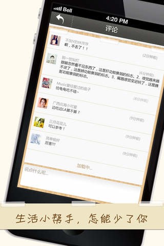 生活百科app
