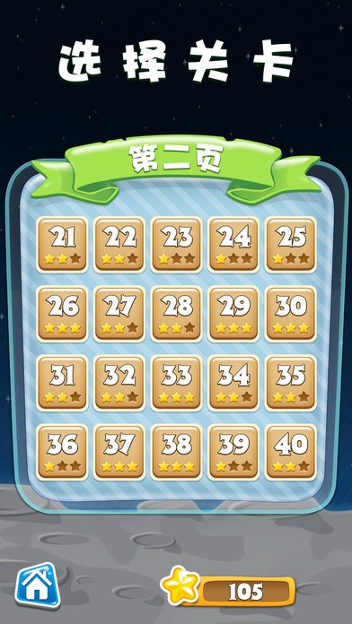 多层连连看ios版