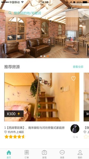 屋印app