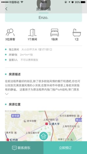 屋印app