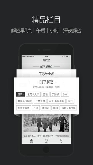 百科解密iOS