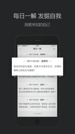 百科解密iOS