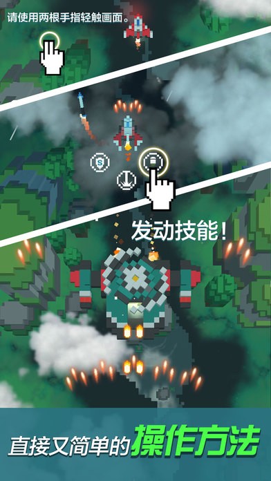 像素飞机大战ios版