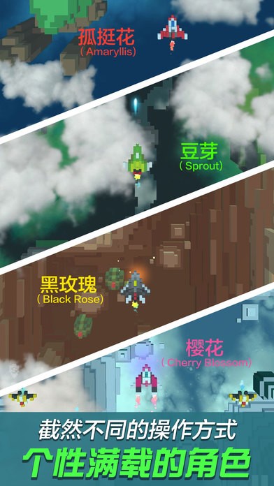 像素飞机大战ios版