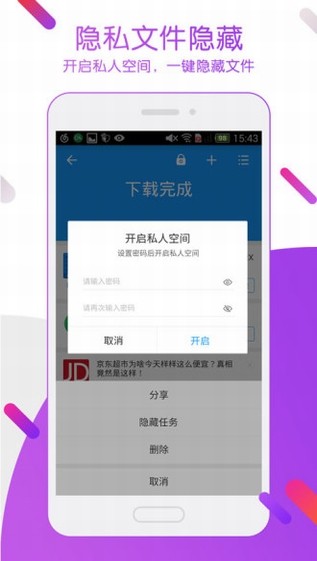 极速迅雷