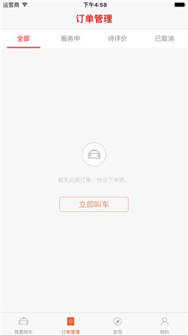 羿丽速运手机版下载