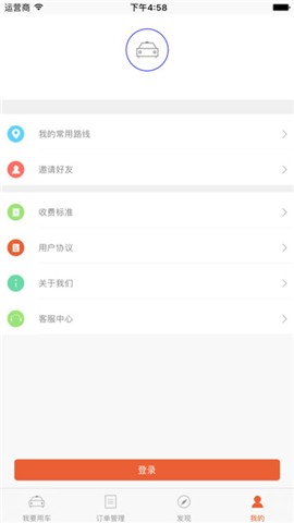 羿丽速运手机版下载