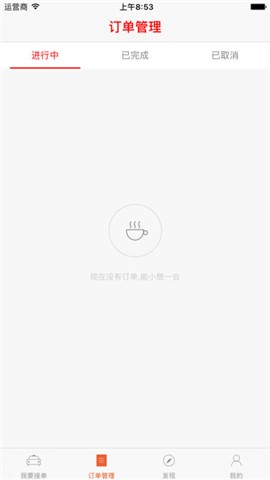 羿丽速运司机端手机版下载