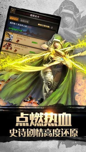 大天使之怒ios