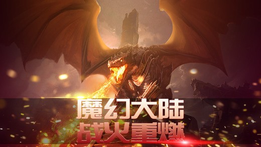 天堂战纪